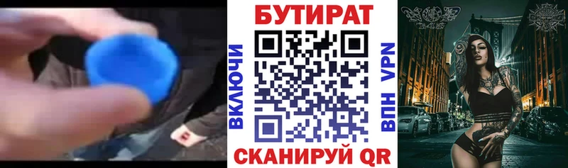 БУТИРАТ буратино  купить закладку  Бобров 