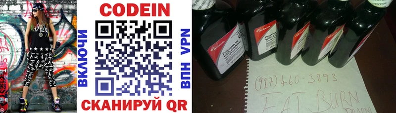 закладка  Бобров  Codein Purple Drank 