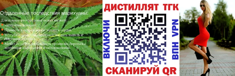 Дистиллят ТГК гашишное масло  магазин    Бобров 
